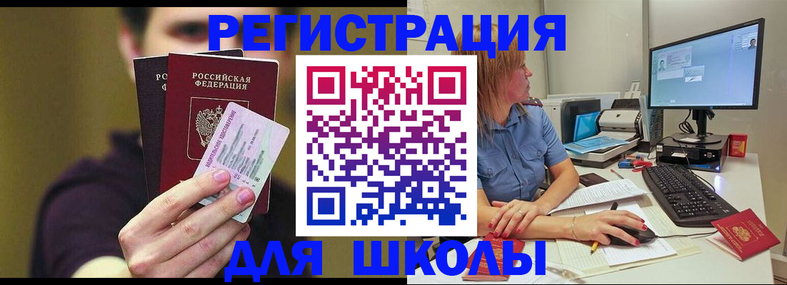 прописка ребенка в Псковской области