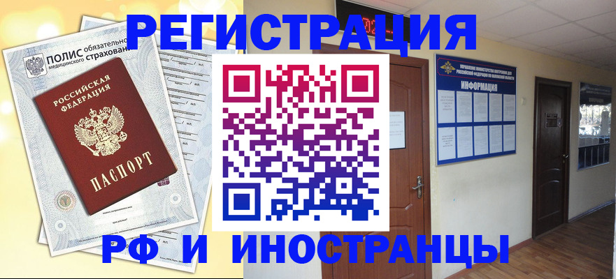 временная регистрация законно в Псковской области